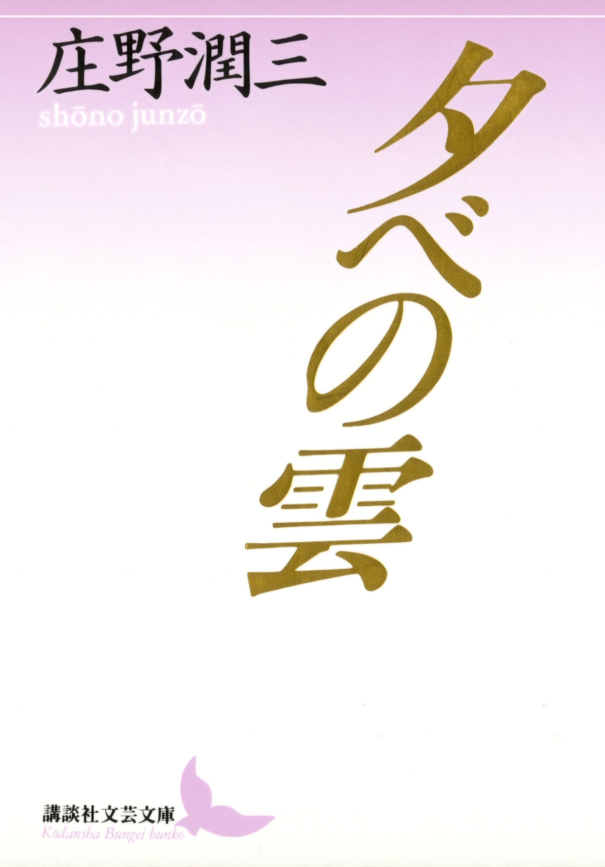 夕べの雲