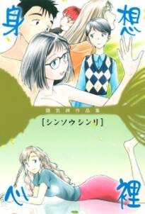 スイートプールサイド 無料 試し読みなら Amebaマンガ 旧 読書のお時間です スイートプールサイド 無料 試し読みなら Amebaマンガ 旧 読書のお時間です