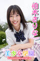 美少女学園 柏木さりな Part.52