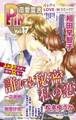 恋愛宣言PINKY vol.17