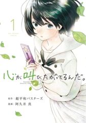 泣ける恋愛漫画 切なくてきゅん 泣恋 Amebaマンガ 旧 読書のお時間です