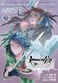 ロマンシング サガ リ・ユニバース 2巻