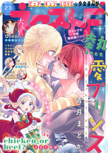 7話無料 わたしの先生 大正アドレセンス 無料連載 Amebaマンガ 旧 読書のお時間です 7話無料 わたしの先生 大正アドレセンス 無料連載 Amebaマンガ 旧 読書のお時間です