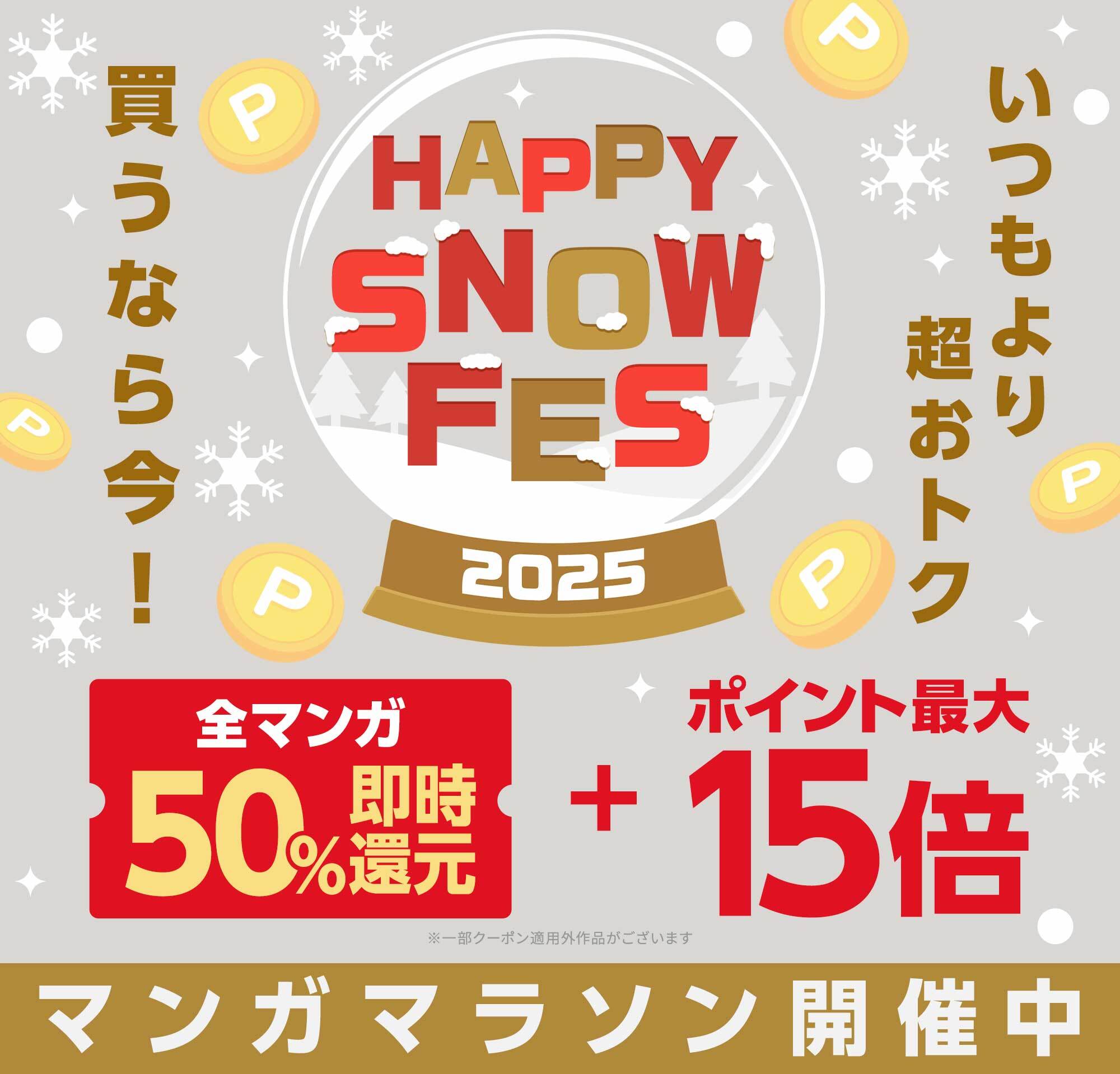 HAPPY SNOW FES 2025