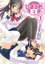 しすこれEX-うん、やっぱりコレしかっ！！！-１