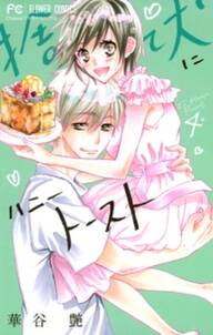 まちがいごと 無料 試し読みなら Amebaマンガ 旧 読書のお時間です