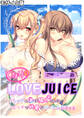 となりのLOVE JUICE ~ソシャゲの君は隣人♀さん!?エッチで純愛なハーレムDays~ 共通ルート モザイク版