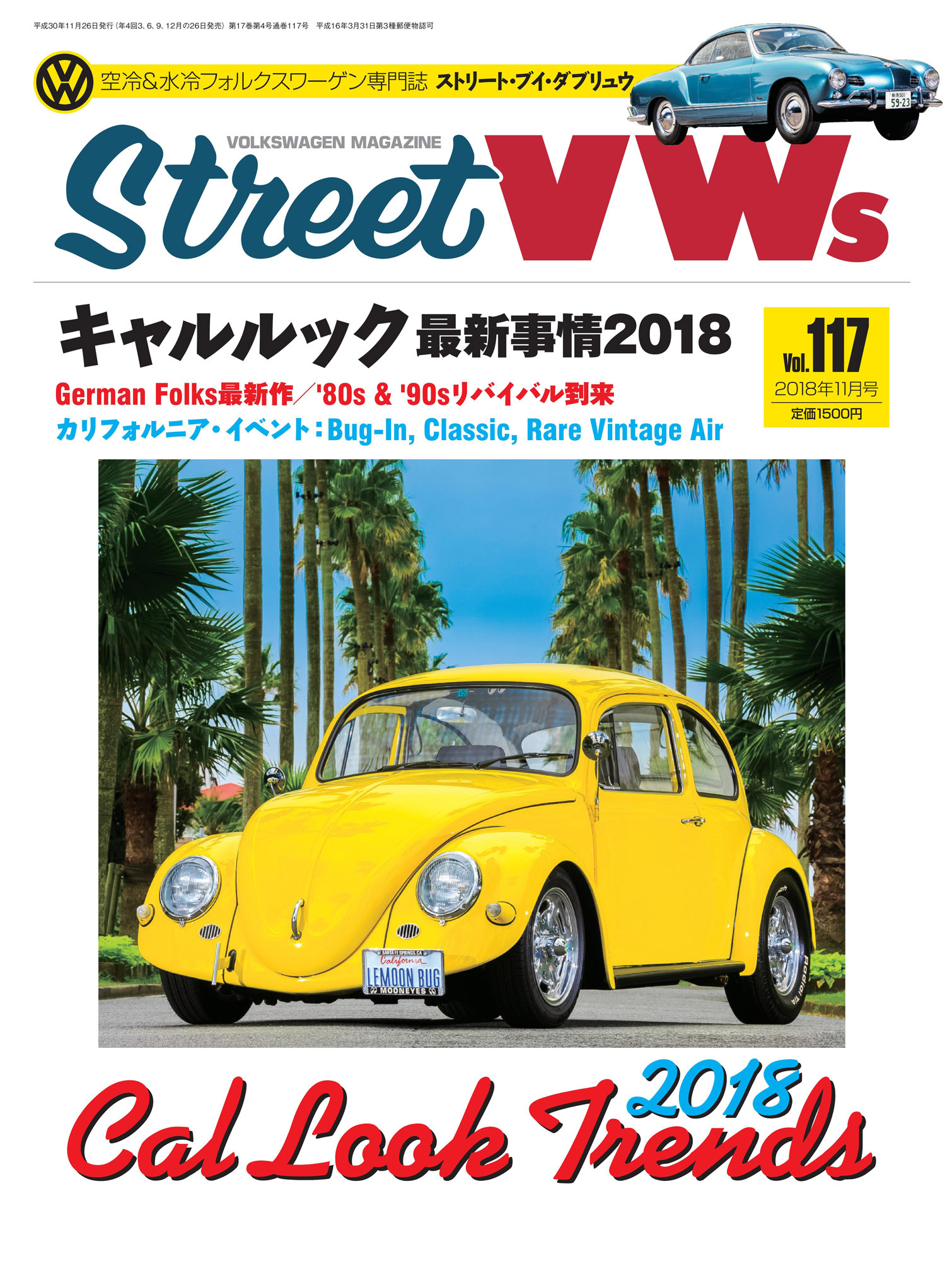 STREET VWs2018年11月号