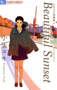 心臓より高く 無料 試し読みなら Amebaマンガ 旧 読書のお時間です 心臓より高く 無料 試し読みなら Amebaマンガ 旧 読書のお時間です