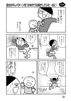 14話無料 キレる私をやめたい 夫をグーで殴る妻をやめるまで 無料連載 Amebaマンガ 旧 読書のお時間です