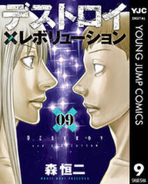 ｙ十ｍ ワイじゅうエム 柳生忍法帖 無料 試し読みなら Amebaマンガ 旧 読書のお時間です