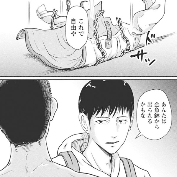 恋のキューピッド焼野原塵 無料 試し読みなら Amebaマンガ 旧 読書のお時間です