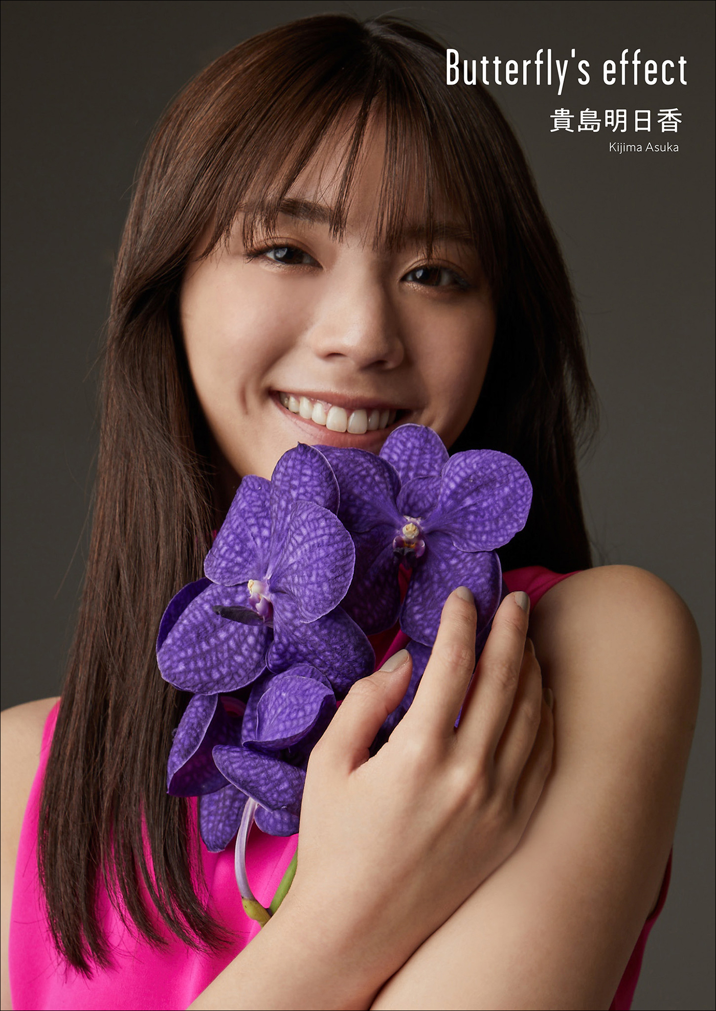 貴島明日香　Butterfly's effect