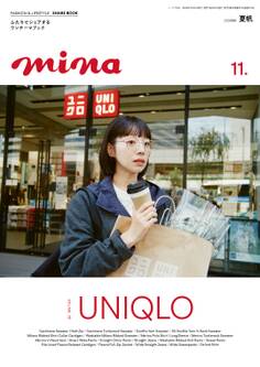mina 2025年11月号