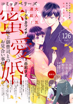 comic Berry's vol.126