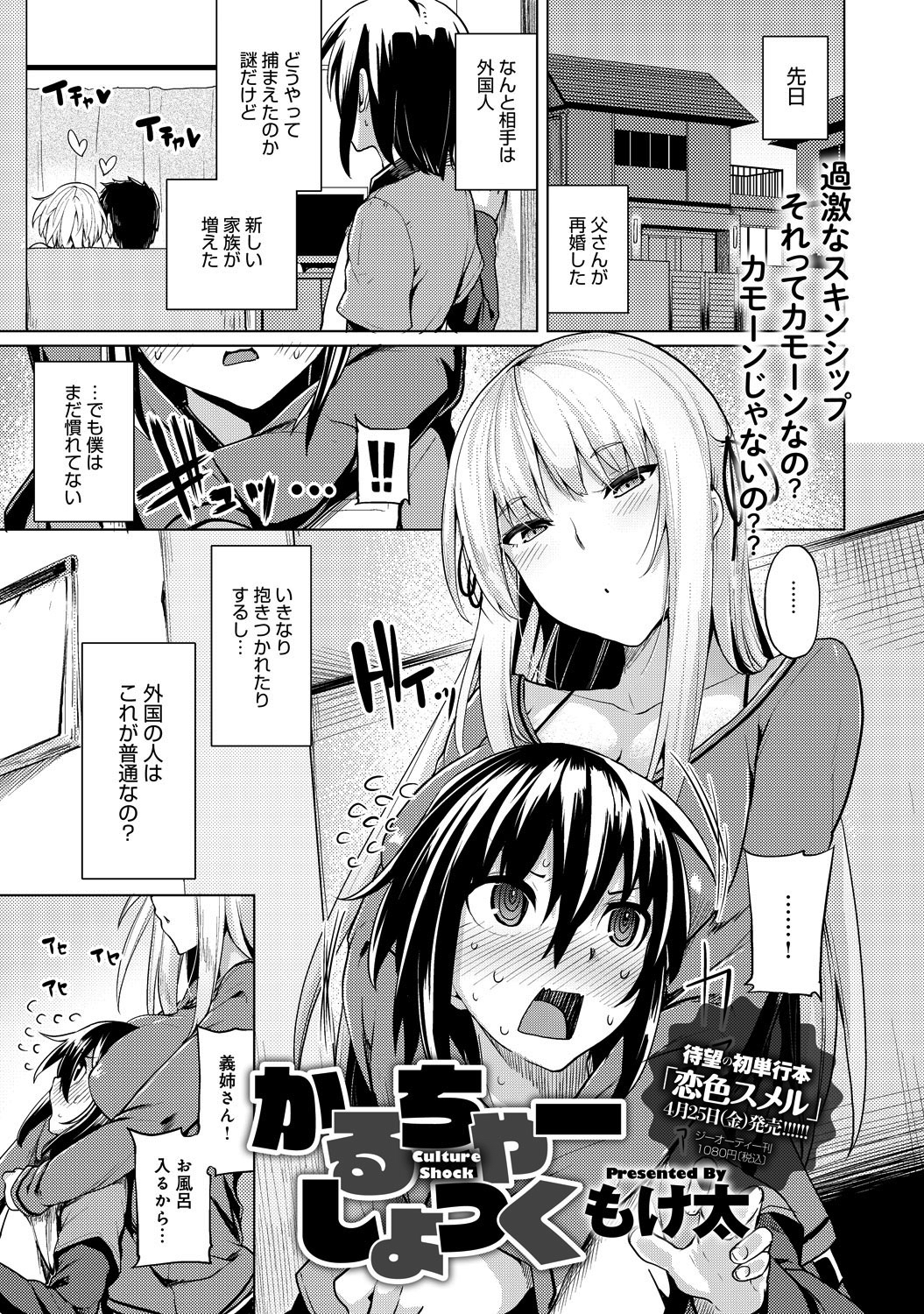 かるちゃーしょっく