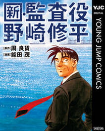 日の丸あげて 無料 試し読みなら Amebaマンガ 旧 読書のお時間です 日の丸あげて 無料 試し読みなら Amebaマンガ 旧 読書のお時間です