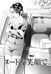 天使のキュッ 【分冊版 10/11】ヌードな笑顔で