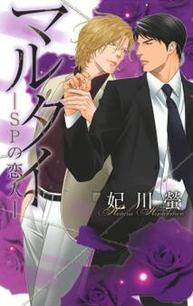 鎖 ─ハニートラップ─