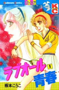 時速400kmの攻防戦 バドミントンおすすめ漫画10選 Amebaマンガ 旧 読書のお時間です