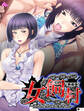 【新装版】女飼村 ~逆恨み男の卑劣な罠~ (単話) 第1話