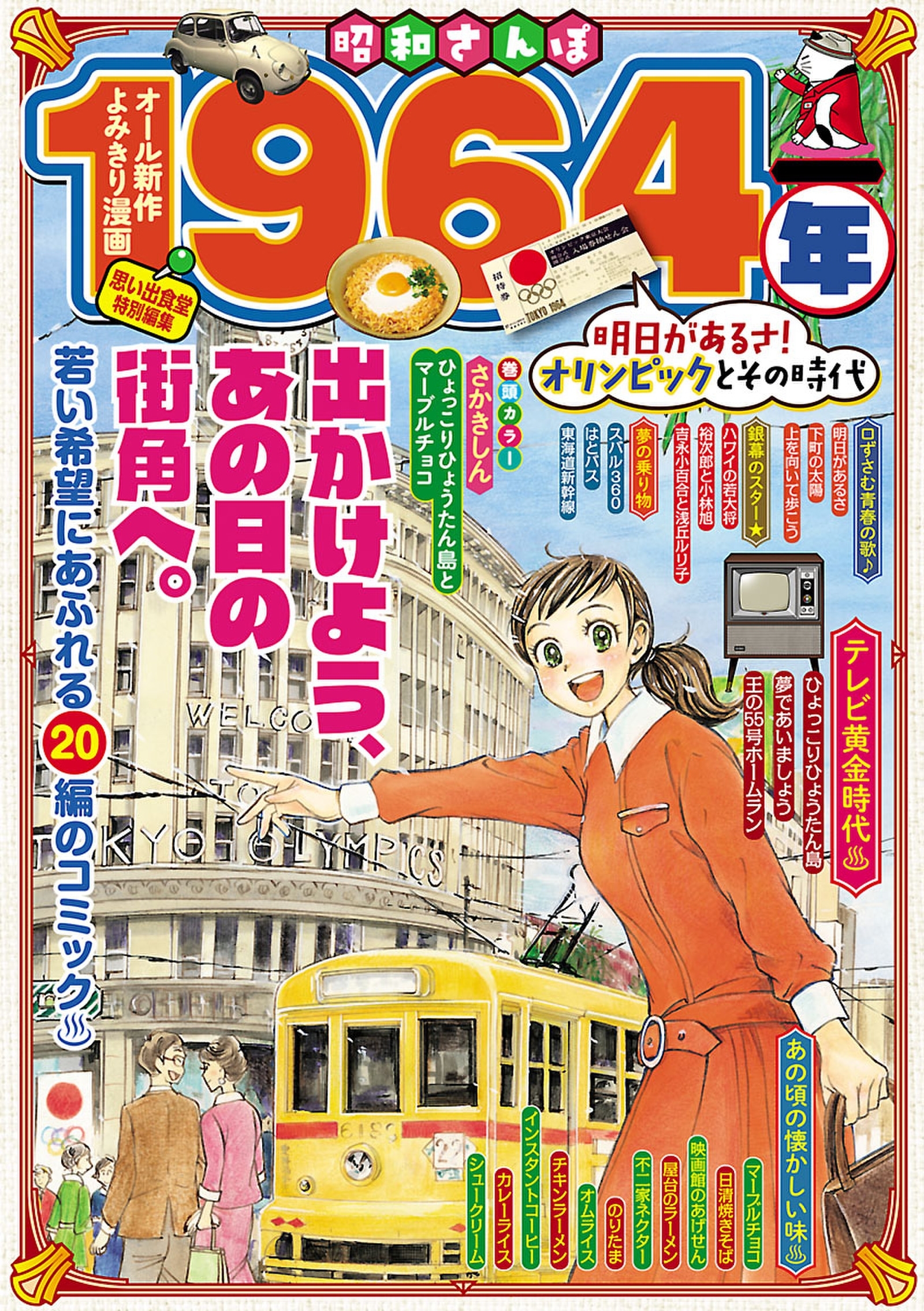 フジヤマヒロノブの作品一覧 21件 Amebaマンガ 旧 読書のお時間です