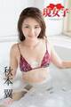 秋本翼 現女子 Vol.02