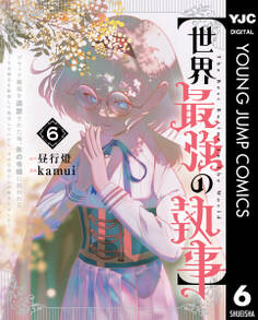 【世界最強の執事】ブラック職場を追放された俺、氷の令嬢に拾われる ~生活魔法を駆使して無双していたら、幸せな暮らしが始まりました~