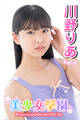 美少女学園 川野りあ Part.4