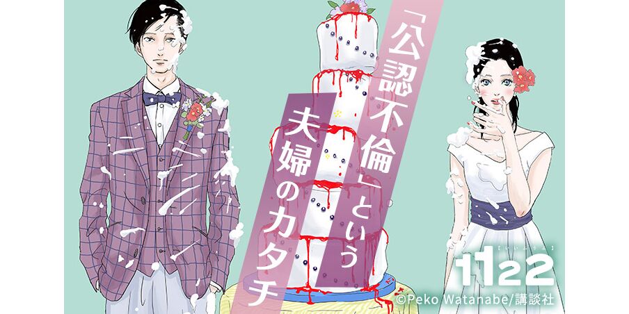 24話無料 1122 無料連載 Amebaマンガ 旧 読書のお時間です 24話無料 1122 無料連載 Amebaマンガ 旧 読書のお時間です