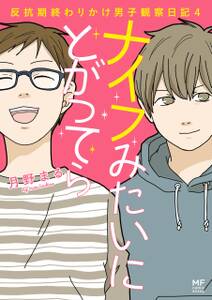 麻酔科医ハナ 無料 試し読みなら Amebaマンガ 旧 読書のお時間です 麻酔科医ハナ 無料 試し読みなら Amebaマンガ 旧 読書のお時間です