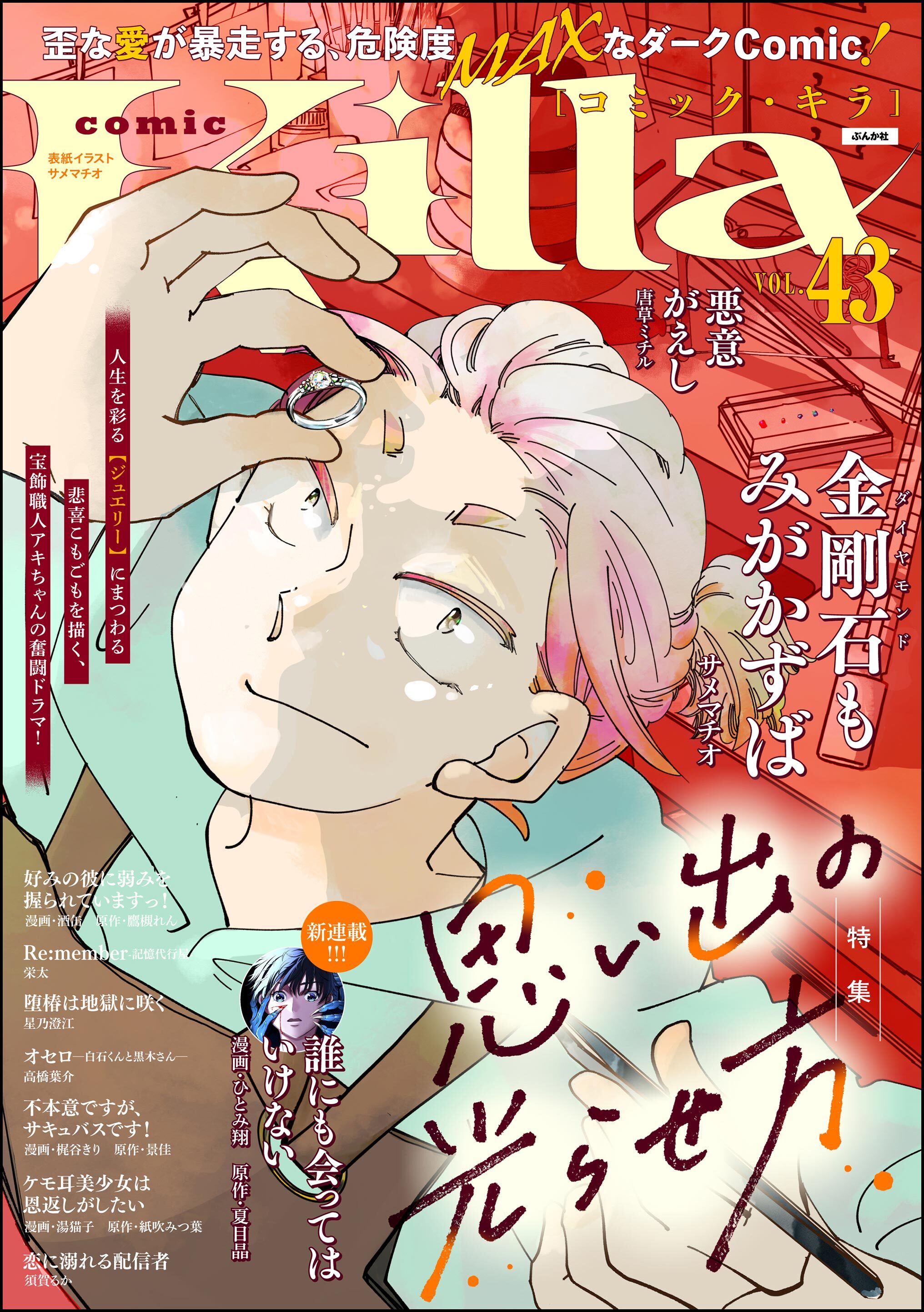 comic Killa