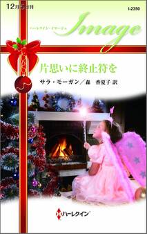 片思いに終止符を