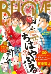 東京レイヴンズ Another Holiday 無料 試し読みなら Amebaマンガ 旧 読書のお時間です