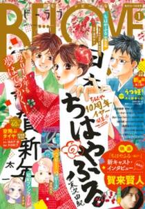 東京レイヴンズ Another Holiday 無料 試し読みなら Amebaマンガ 旧 読書のお時間です 東京レイヴンズ Another Holiday 無料 試し読みなら Amebaマンガ 旧 読書のお時間です