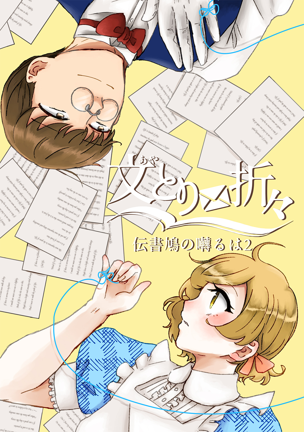 伝書鳩の囀るは