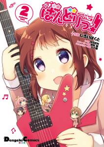 ひと和の作品一覧 2件 人気マンガを毎日無料で配信中 無料 試し読みならamebaマンガ 旧 読書のお時間です ひと和の作品一覧 2件 人気マンガを毎日無料で配信中 無料 試し読みならamebaマンガ 旧 読書のお時間です