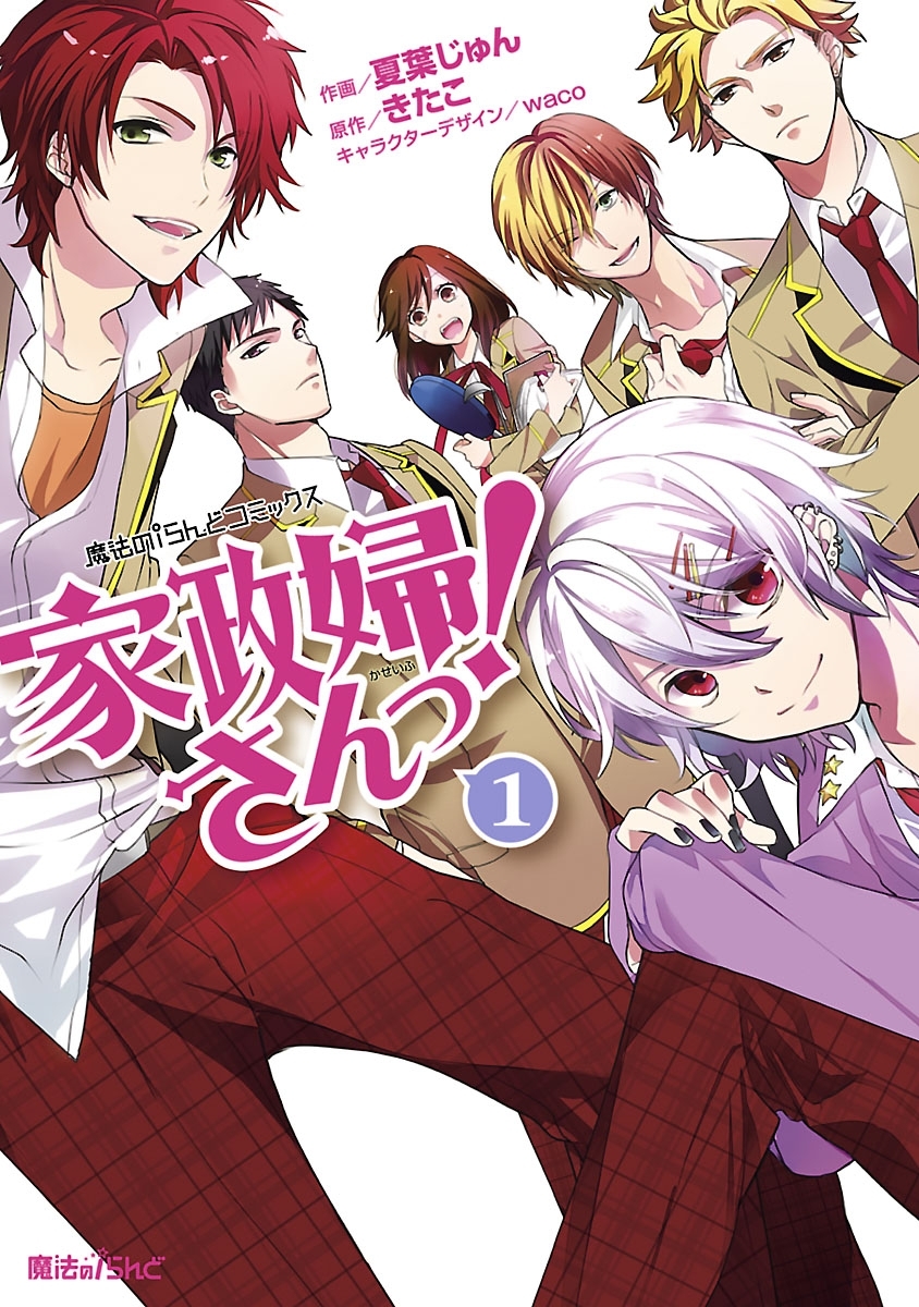 春の魔法のiらんどコミックスフェア 無料漫画キャンペーン Amebaマンガ 旧 読書のお時間です