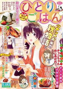 朝ごはん亭 無料 試し読みなら Amebaマンガ 旧 読書のお時間です 朝ごはん亭 無料 試し読みなら Amebaマンガ 旧 読書のお時間です