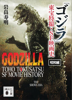 おとなの怪獣図鑑