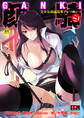顔騎 Vol.1