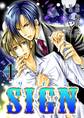 【期間限定 無料お試し版】SIGN 1巻