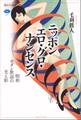 ニッポン エロ・グロ・ナンセンス 昭和モダン歌謡の光と影
