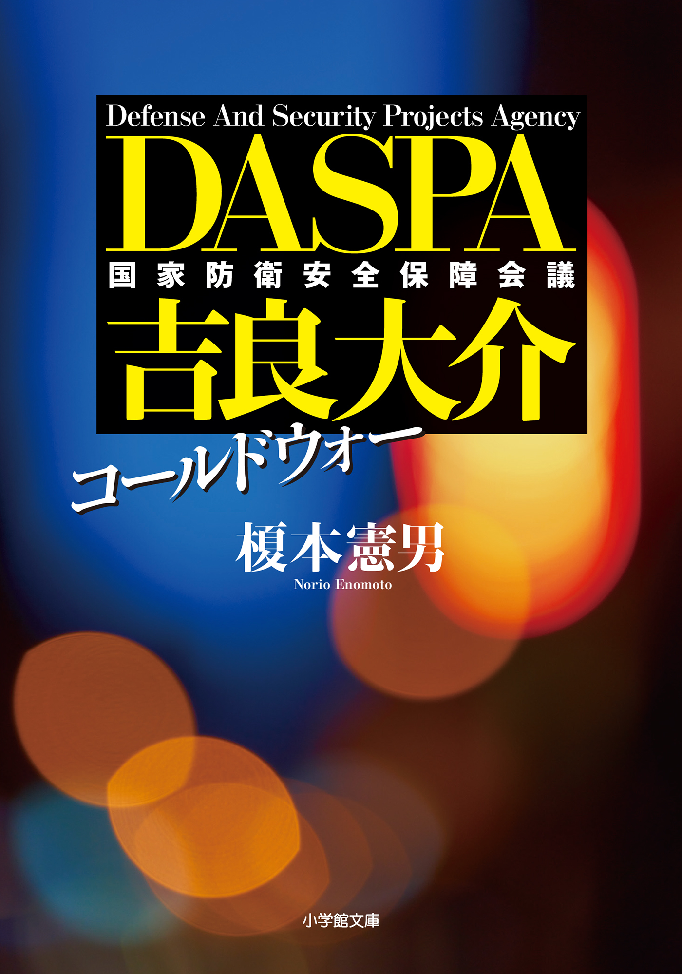 ＤＡＳＰＡ　吉良大介