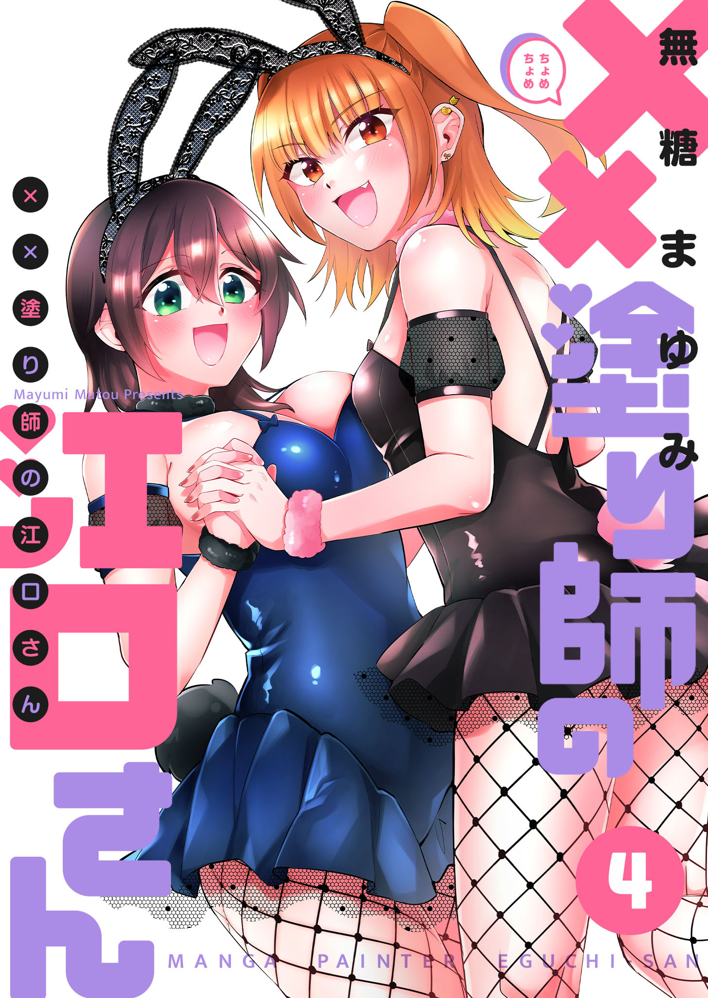 ××塗り師の江口さん（４）