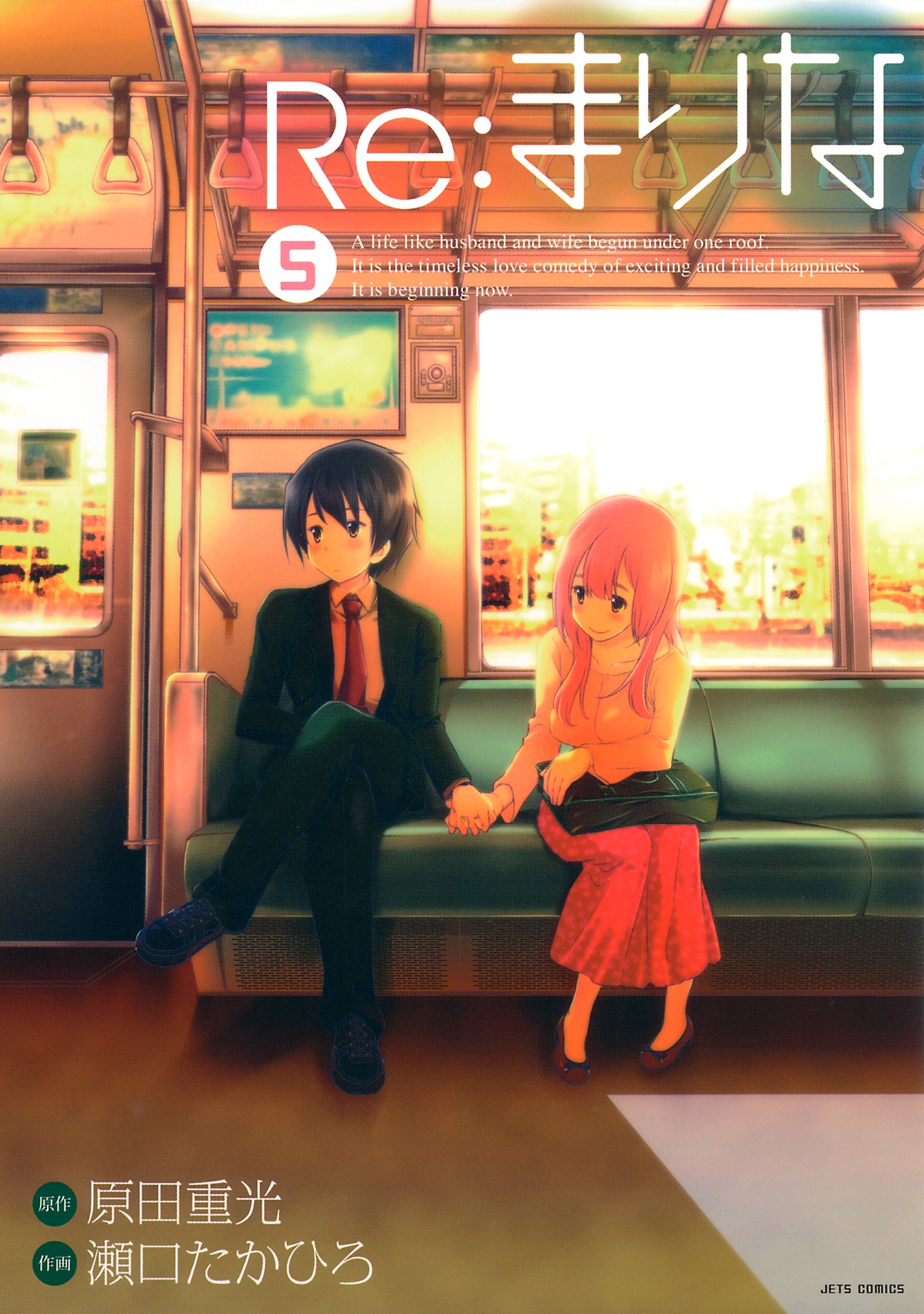 Re：まりな（５）