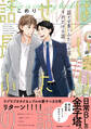 話せば長いふたりの話 それだけの話【ペーパー付】【電子限定ペーパー付】