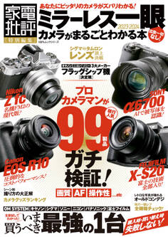 100%ムックシリーズ ミラーレス一眼カメラがまるごとわかる本