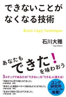 できないことがなくなる技術