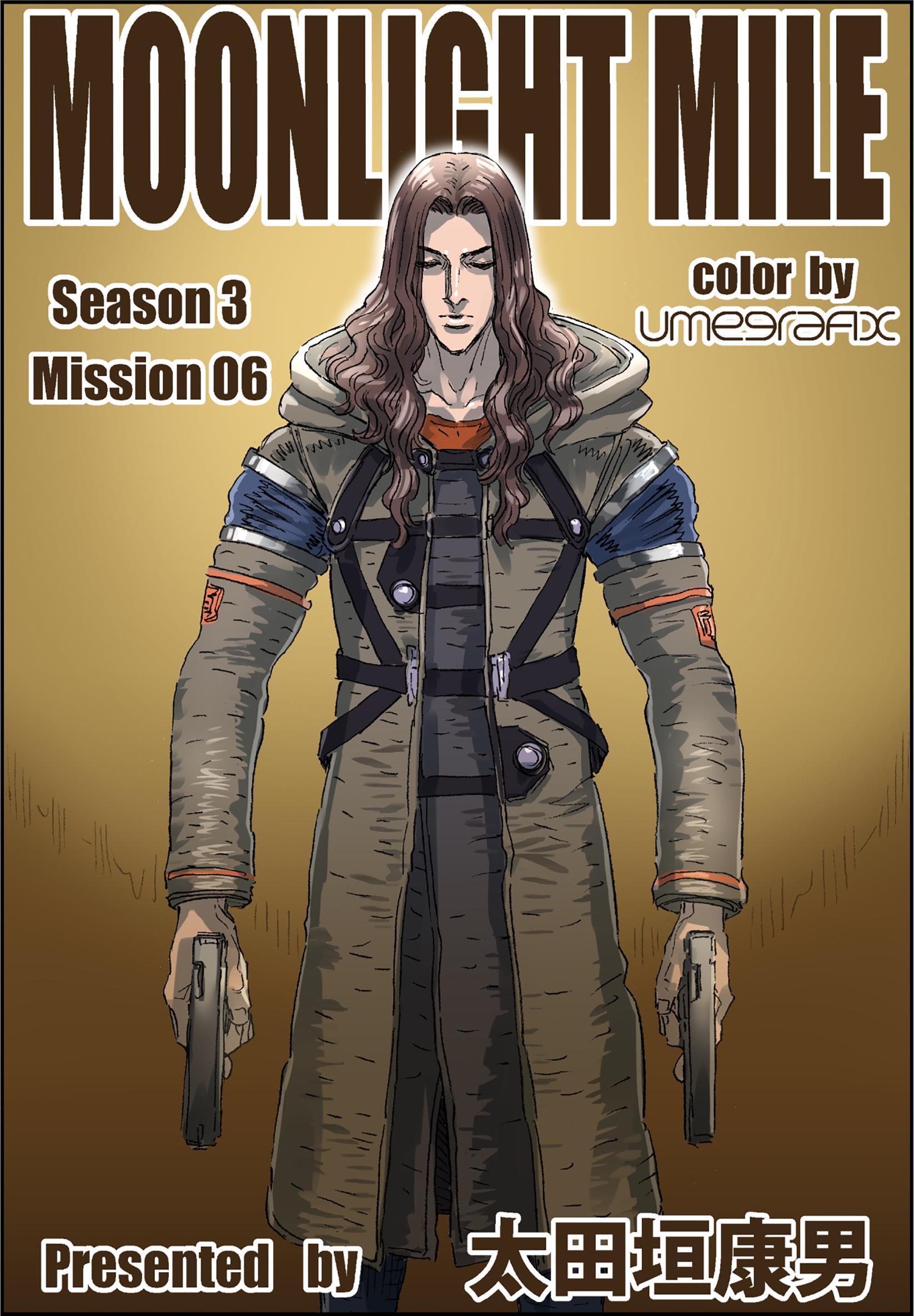 MOONLIGHT MILE season3  mission06